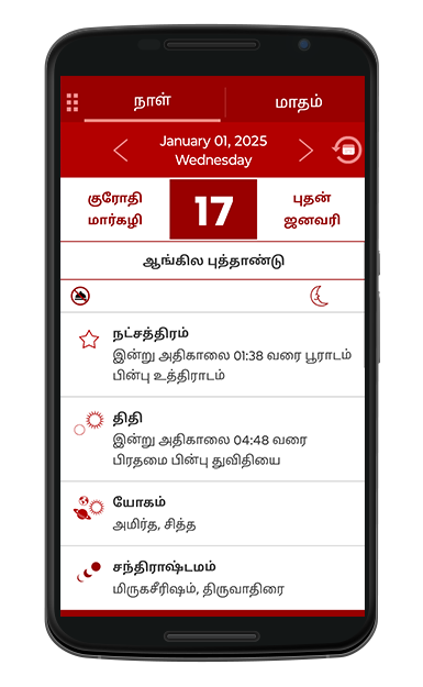 omtamilcalendar_app