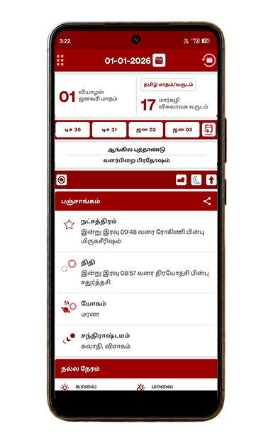 omtamilcalendar_app