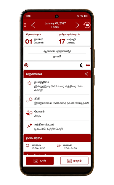 omtamilcalendar_app