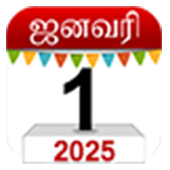 omtamilcalendar_mobileapp