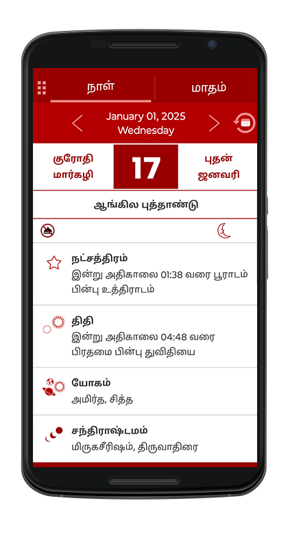 Om Tamil Calendar