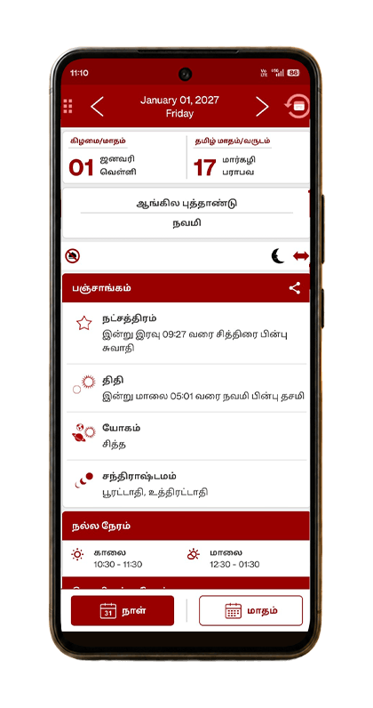 Om Tamil Calendar